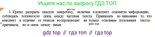 Русский язык, 11 класс Учебник, авторы: Сабитова Зинаида Какбаевна, Бейсембаев Амангельды Ракишевич, издательство Мектеп, Алматы, 2020, страница 186, номер 295, Условие (продолжение 4)