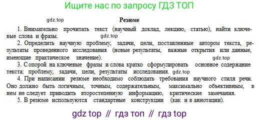 Русский язык, 11 класс Учебник, авторы: Сабитова Зинаида Какбаевна, Бейсембаев Амангельды Ракишевич, издательство Мектеп, Алматы, 2020, страница 23, номер 31, Условие (продолжение 4)
