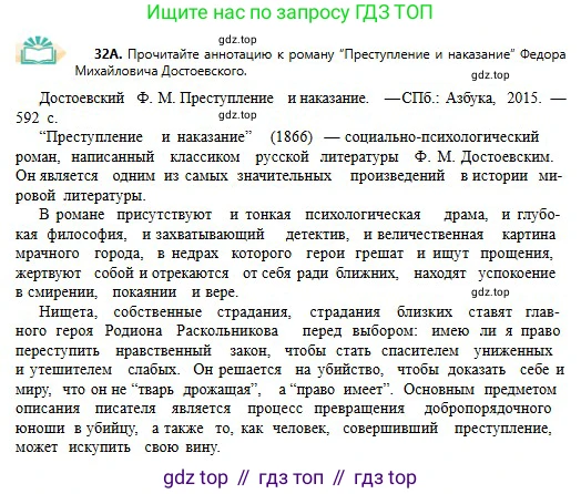 Русский язык, 11 класс Учебник, авторы: Сабитова Зинаида Какбаевна, Бейсембаев Амангельды Ракишевич, издательство Мектеп, Алматы, 2020, страница 23, номер 32, Условие