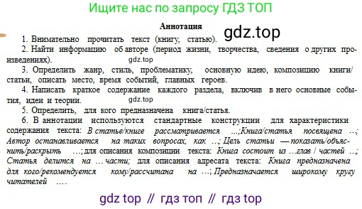 Русский язык, 11 класс Учебник, авторы: Сабитова Зинаида Какбаевна, Бейсембаев Амангельды Ракишевич, издательство Мектеп, Алматы, 2020, страница 24, номер 34, Условие (продолжение 3)