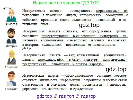 Русский язык, 11 класс Учебник, авторы: Сабитова Зинаида Какбаевна, Бейсембаев Амангельды Ракишевич, издательство Мектеп, Алматы, 2020, страница 222, номер 352, Условие (продолжение 3)