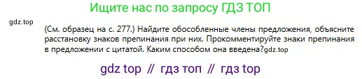 Русский язык, 11 класс Учебник, авторы: Сабитова Зинаида Какбаевна, Бейсембаев Амангельды Ракишевич, издательство Мектеп, Алматы, 2020, страница 228, номер 361, Условие (продолжение 2)