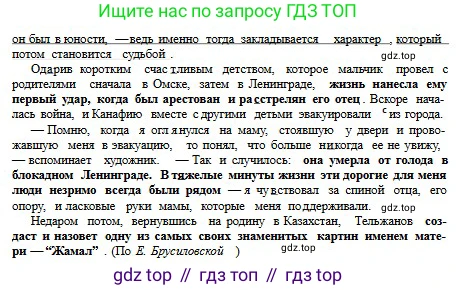 Русский язык, 11 класс Учебник, авторы: Сабитова Зинаида Какбаевна, Бейсембаев Амангельды Ракишевич, издательство Мектеп, Алматы, 2020, страница 231, номер 367, Условие (продолжение 4)
