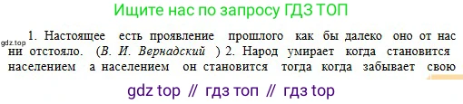 Русский язык, 11 класс Учебник, авторы: Сабитова Зинаида Какбаевна, Бейсембаев Амангельды Ракишевич, издательство Мектеп, Алматы, 2020, страница 233, номер 371, Условие (продолжение 2)