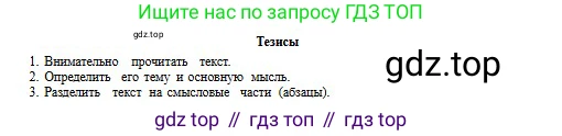 Русский язык, 11 класс Учебник, авторы: Сабитова Зинаида Какбаевна, Бейсембаев Амангельды Ракишевич, издательство Мектеп, Алматы, 2020, страница 26, номер 39, Условие (продолжение 3)