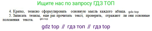 Русский язык, 11 класс Учебник, авторы: Сабитова Зинаида Какбаевна, Бейсембаев Амангельды Ракишевич, издательство Мектеп, Алматы, 2020, страница 26, номер 39, Условие (продолжение 4)