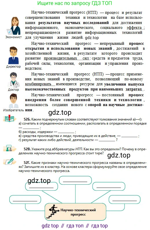 Русский язык, 11 класс Учебник, авторы: Сабитова Зинаида Какбаевна, Бейсембаев Амангельды Ракишевич, издательство Мектеп, Алматы, 2020, страница 34, номер 52, Условие (продолжение 2)