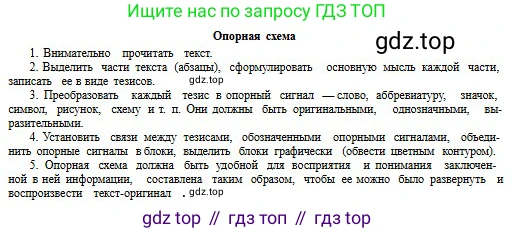 Русский язык, 11 класс Учебник, авторы: Сабитова Зинаида Какбаевна, Бейсембаев Амангельды Ракишевич, издательство Мектеп, Алматы, 2020, страница 37, номер 56, Условие (продолжение 3)