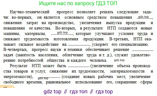 Русский язык, 11 класс Учебник, авторы: Сабитова Зинаида Какбаевна, Бейсембаев Амангельды Ракишевич, издательство Мектеп, Алматы, 2020, страница 39, номер 58, Условие (продолжение 2)