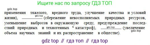 Русский язык, 11 класс Учебник, авторы: Сабитова Зинаида Какбаевна, Бейсембаев Амангельды Ракишевич, издательство Мектеп, Алматы, 2020, страница 39, номер 58, Условие (продолжение 3)