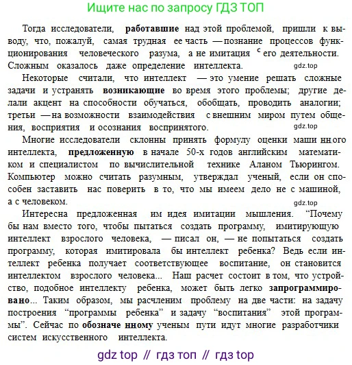Русский язык, 11 класс Учебник, авторы: Сабитова Зинаида Какбаевна, Бейсембаев Амангельды Ракишевич, издательство Мектеп, Алматы, 2020, страница 44, номер 68, Условие (продолжение 4)