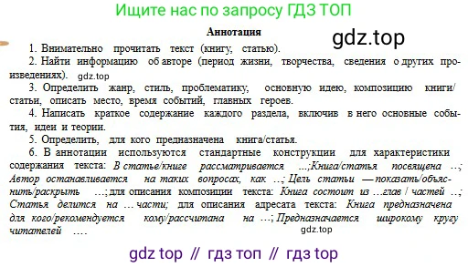 Русский язык, 11 класс Учебник, авторы: Сабитова Зинаида Какбаевна, Бейсембаев Амангельды Ракишевич, издательство Мектеп, Алматы, 2020, страница 49, номер 75, Условие (продолжение 3)