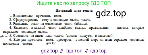 Русский язык, 11 класс Учебник, авторы: Сабитова Зинаида Какбаевна, Бейсембаев Амангельды Ракишевич, издательство Мектеп, Алматы, 2020, страница 56, номер 87, Условие (продолжение 3)