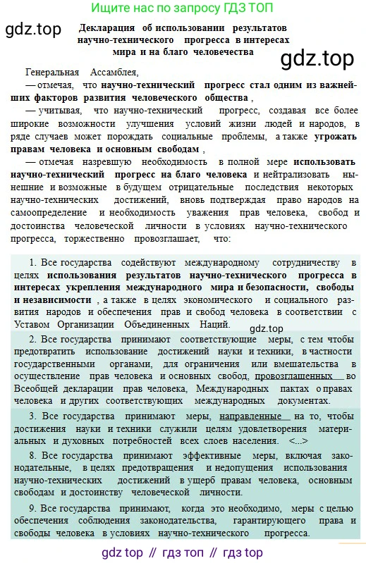 Русский язык, 11 класс Учебник, авторы: Сабитова Зинаида Какбаевна, Бейсембаев Амангельды Ракишевич, издательство Мектеп, Алматы, 2020, страница 62, номер 94, Условие (продолжение 2)