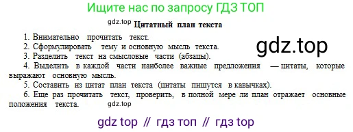 Русский язык, 11 класс Учебник, авторы: Сабитова Зинаида Какбаевна, Бейсембаев Амангельды Ракишевич, издательство Мектеп, Алматы, 2020, страница 62, номер 94, Условие (продолжение 4)