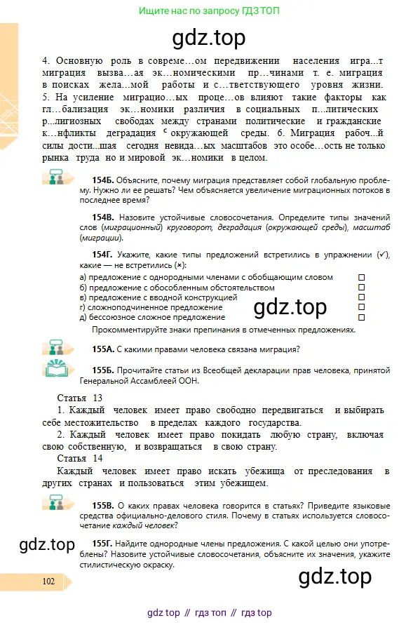 Условие