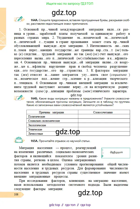 Условие