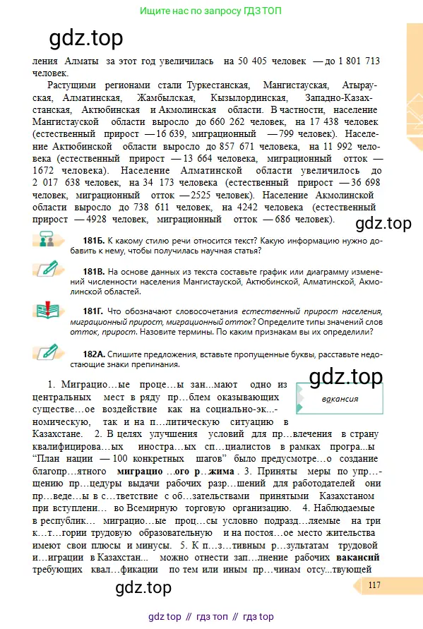 Условие