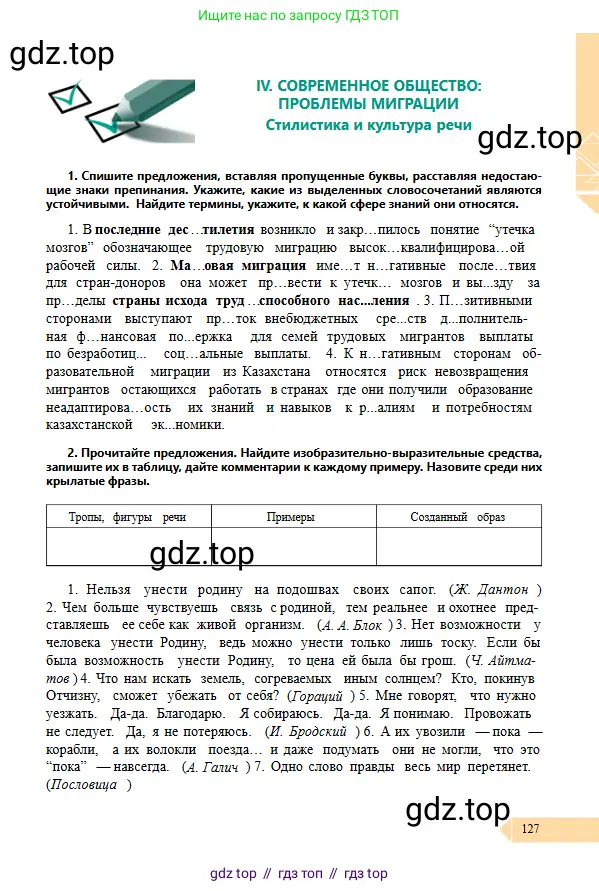 Условие