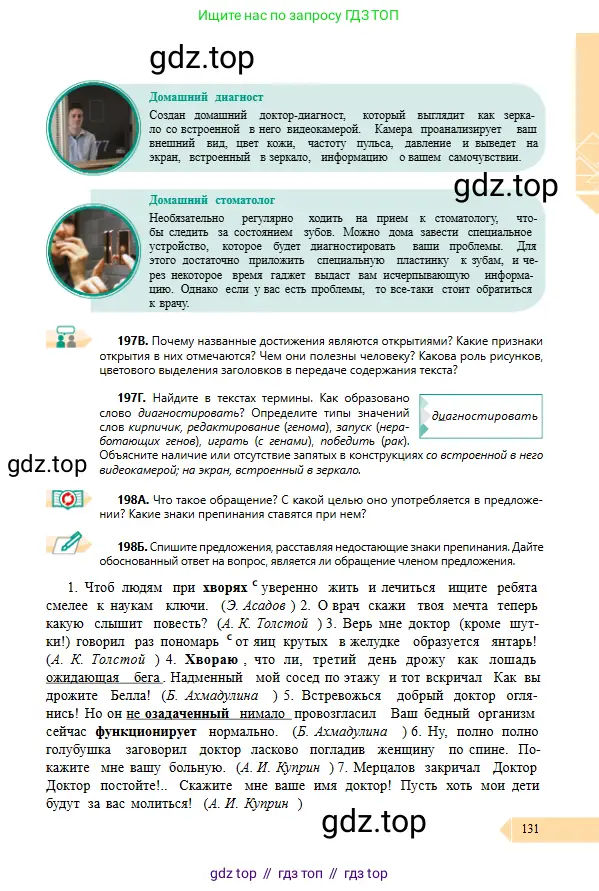 Условие
