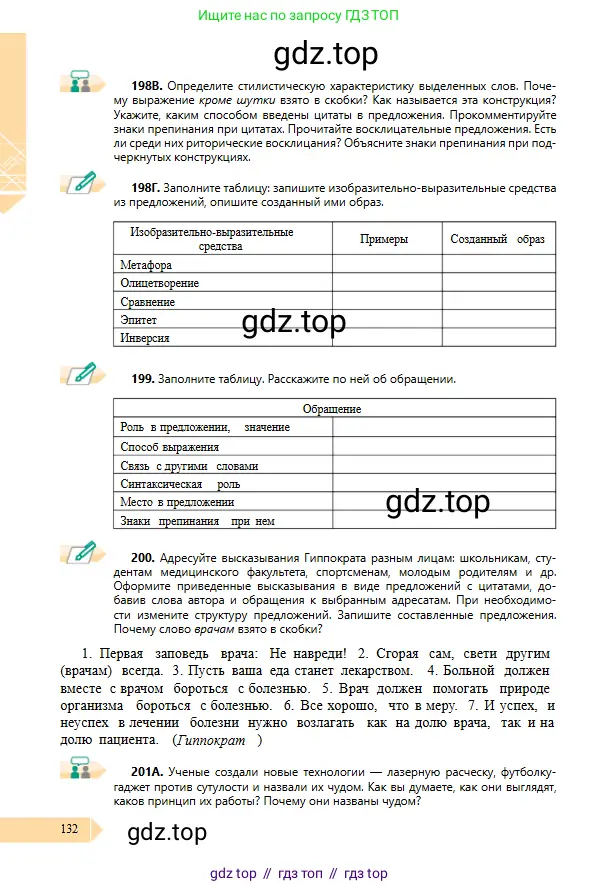 Условие