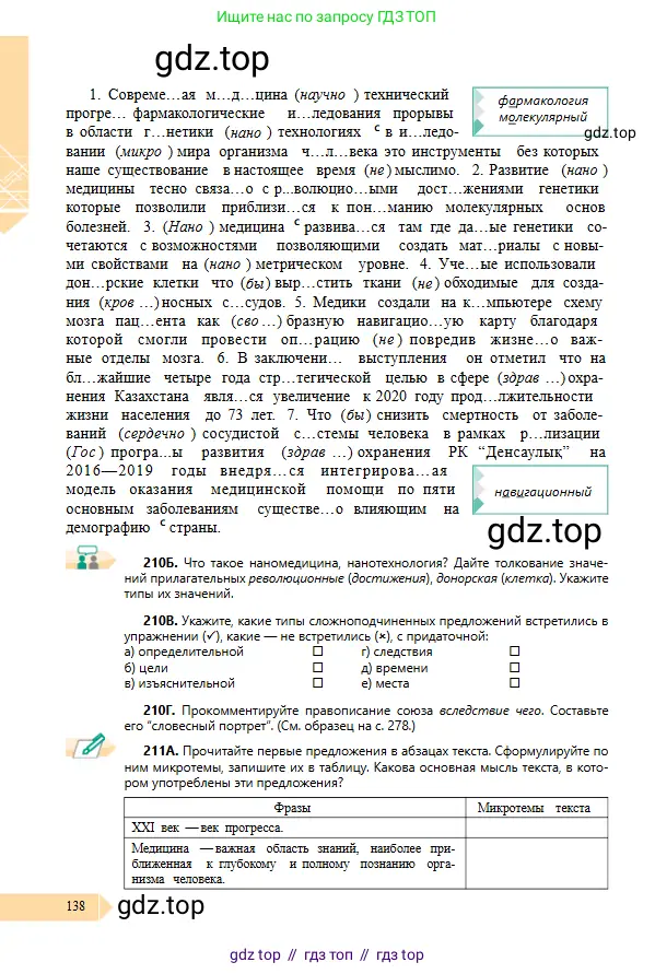 Условие
