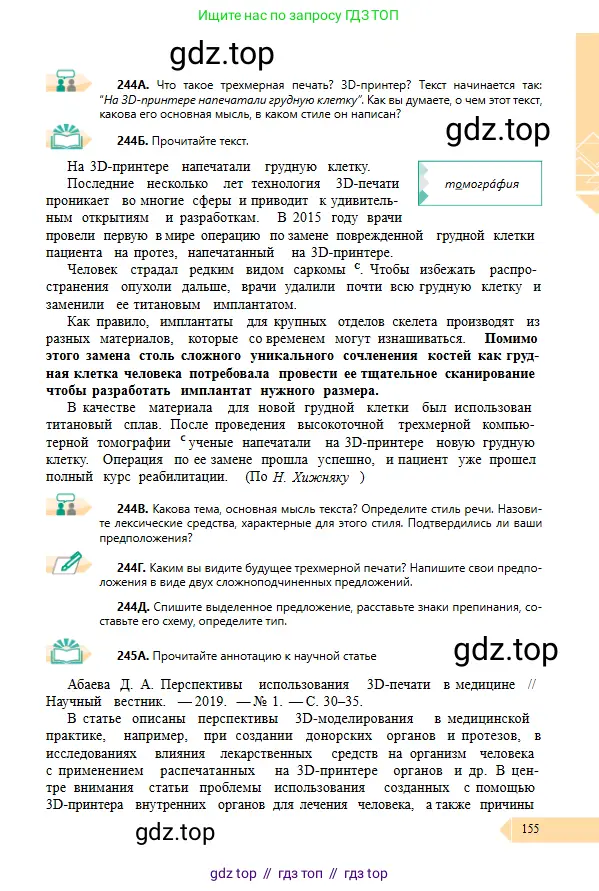 Условие