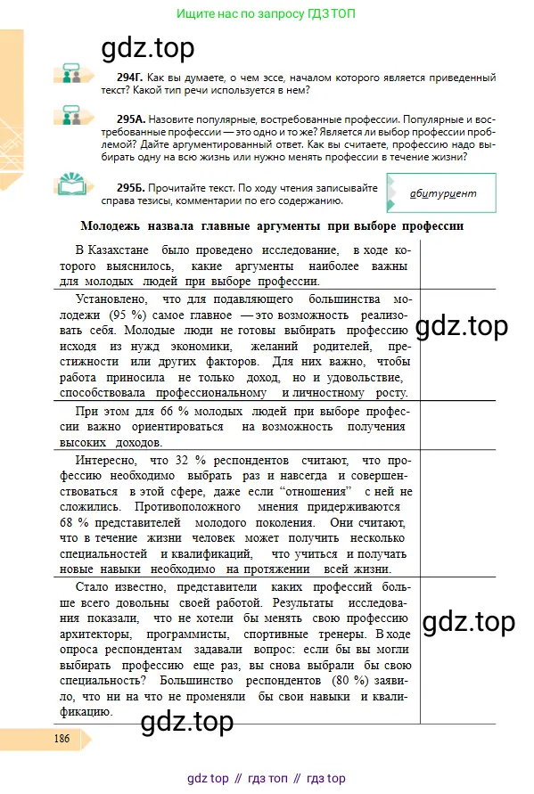 Условие
