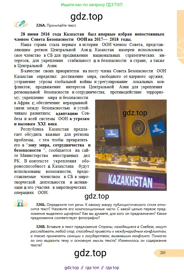 Условие