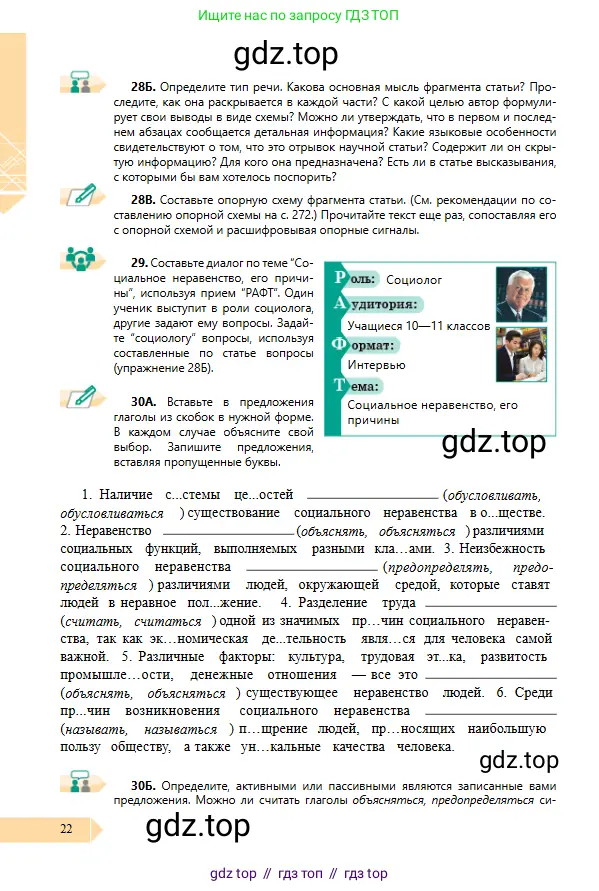 Условие