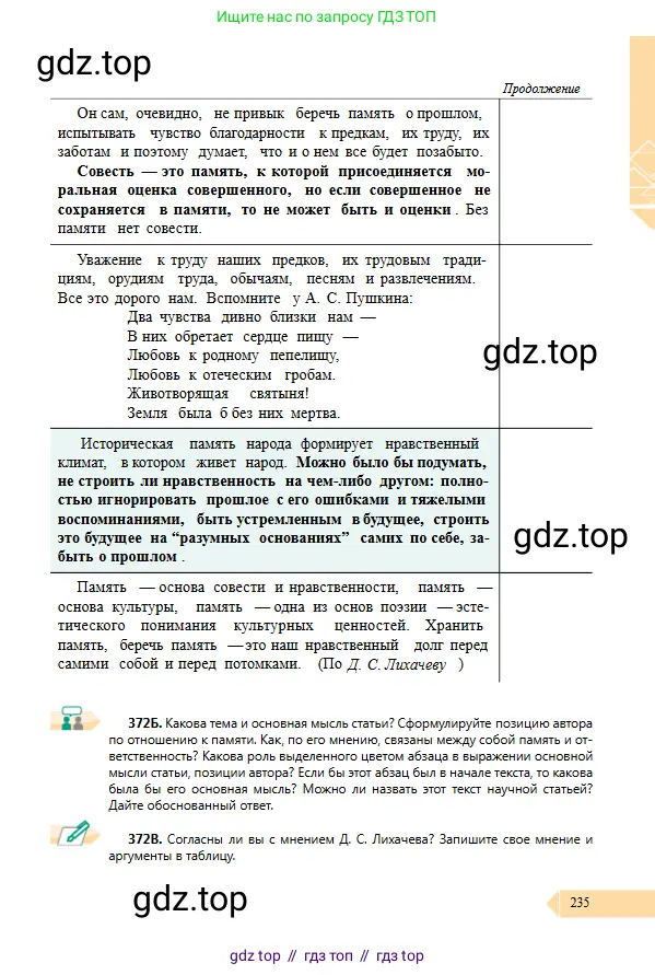 Условие