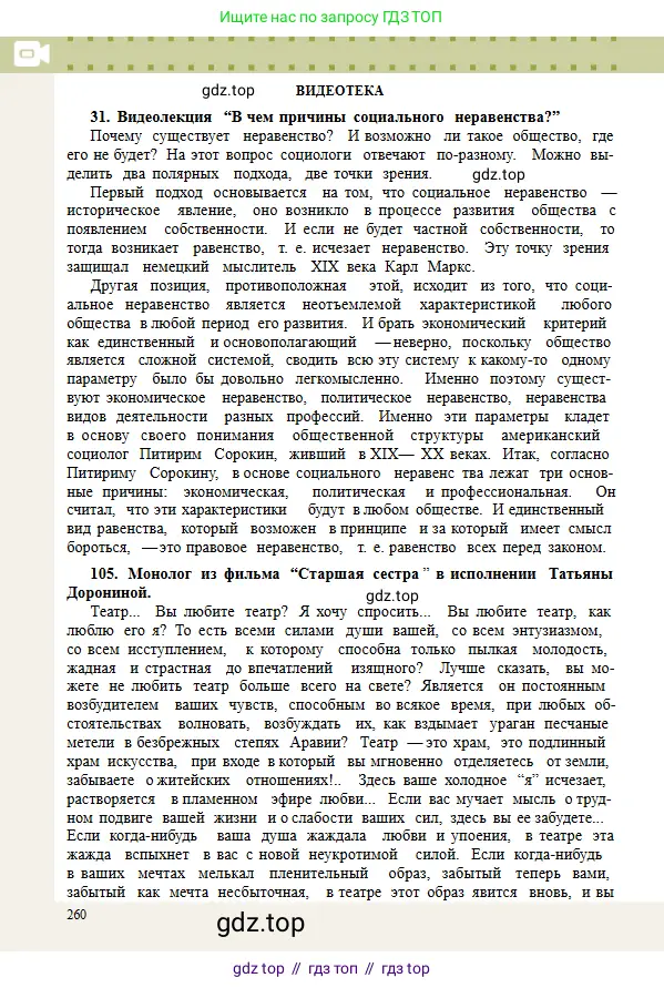 Условие