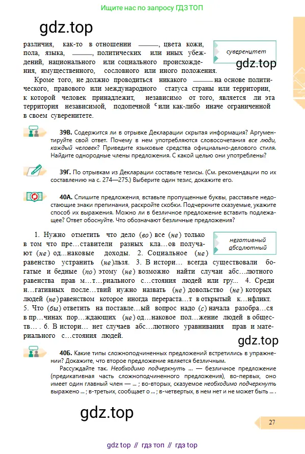 Условие