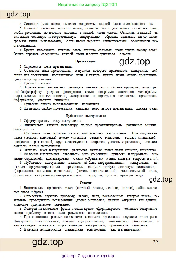 Условие