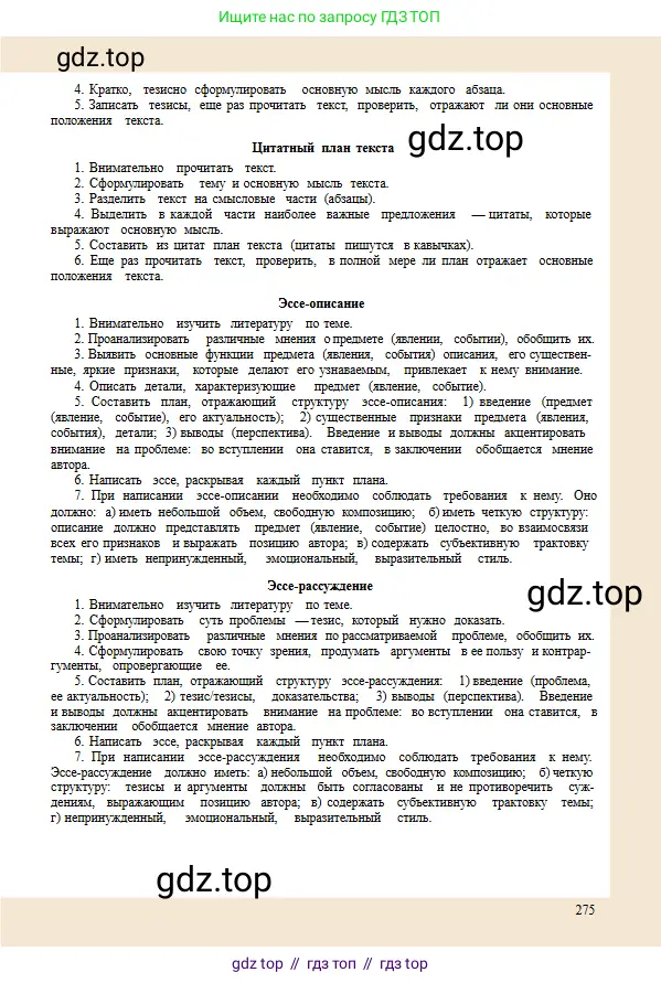 Условие