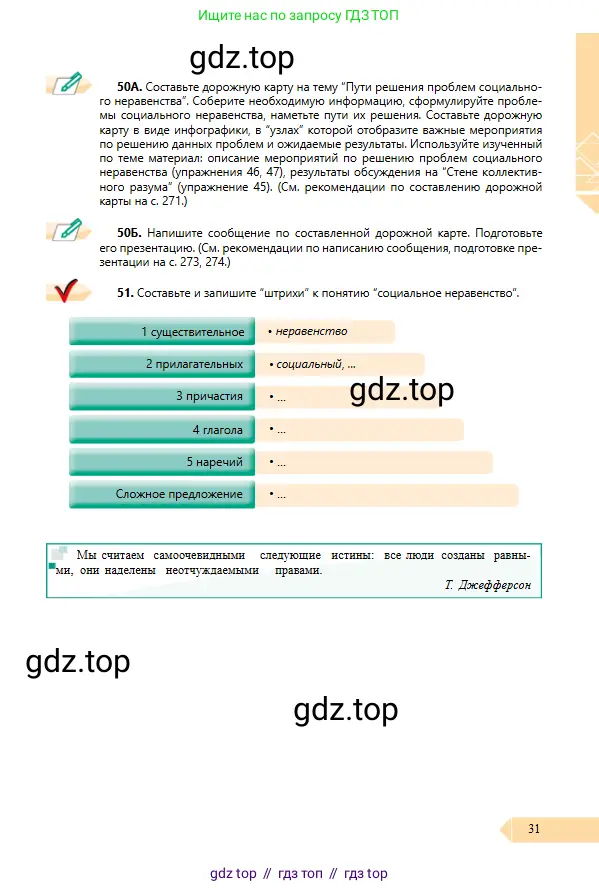 Условие