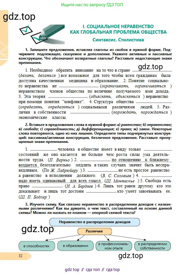 Условие