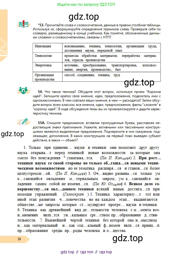 Условие