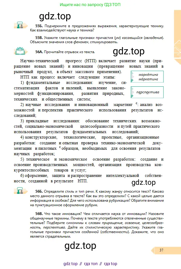 Условие