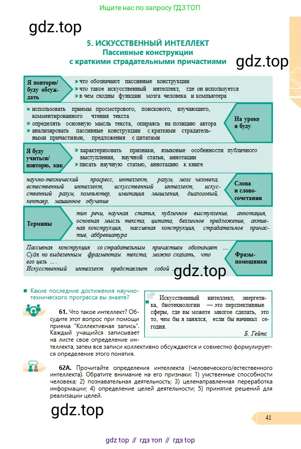 Условие