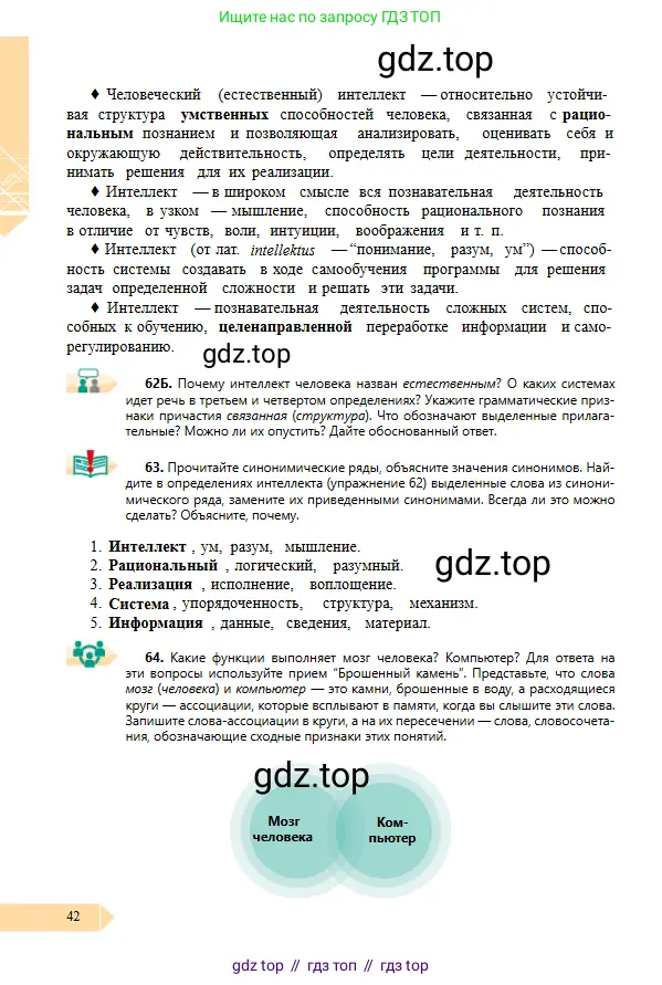 Условие