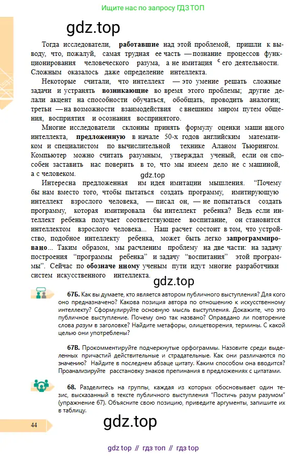 Условие