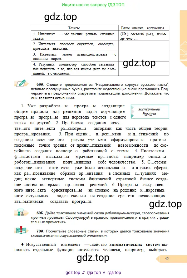Условие