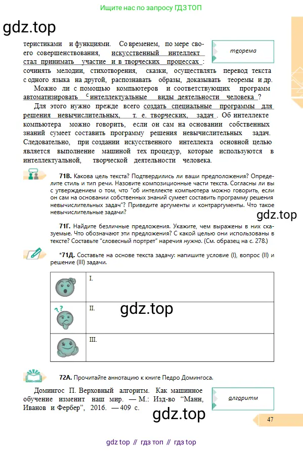 Условие