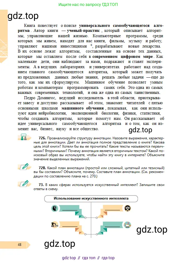 Условие