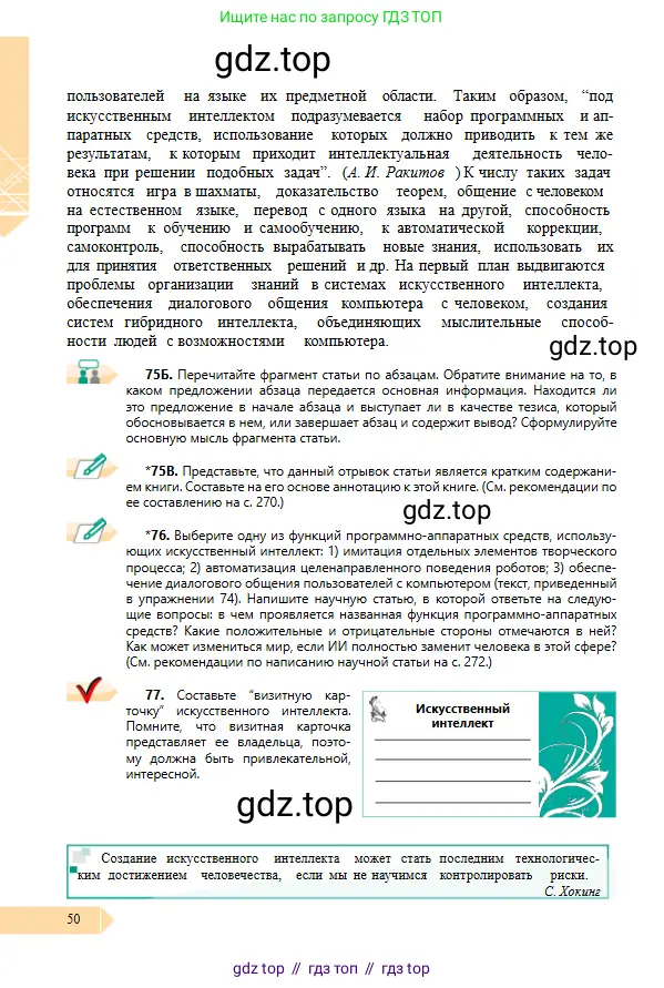 Условие