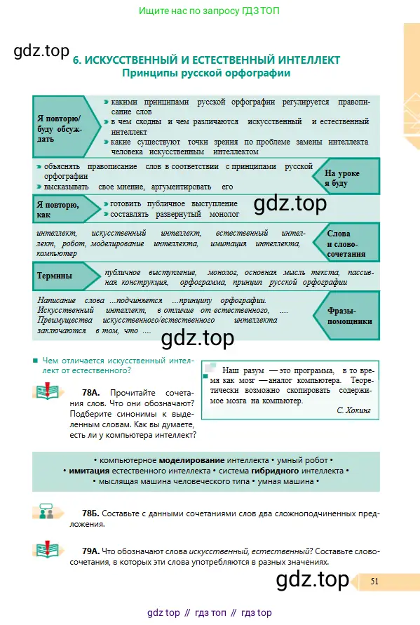 Условие