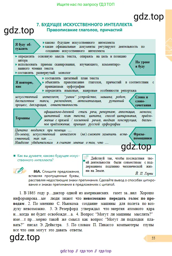 Условие