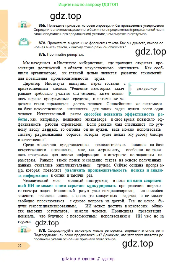 Условие
