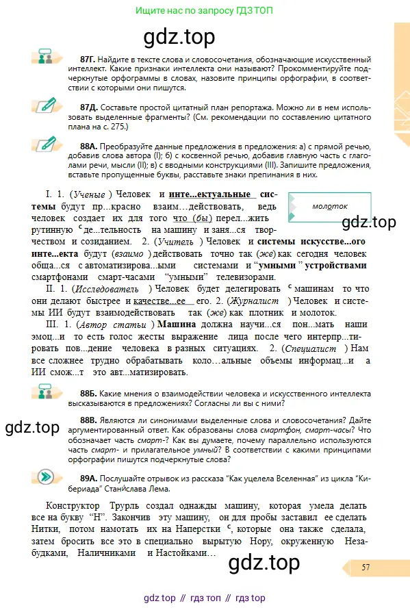 Условие